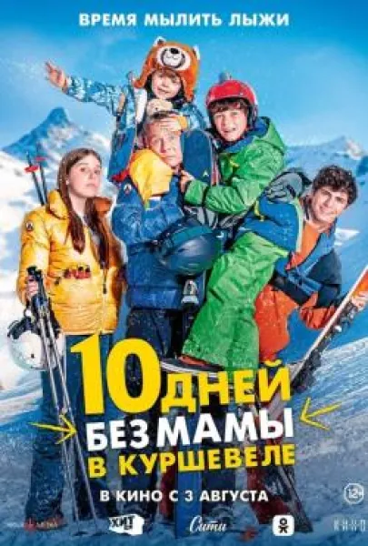 10 jours encore sans maman
