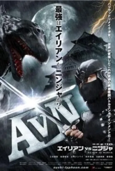 Alien vs. Ninja