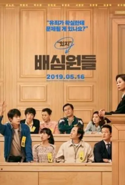 Bae-sim-won