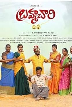 Brahmachari ()