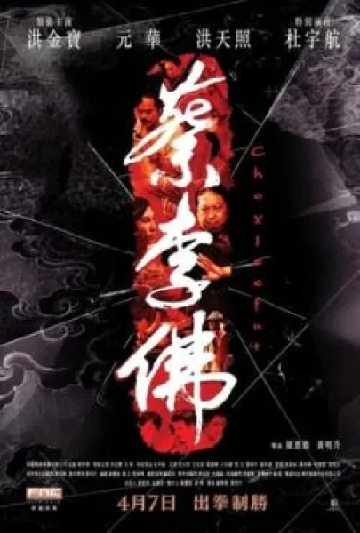 Cai li fu