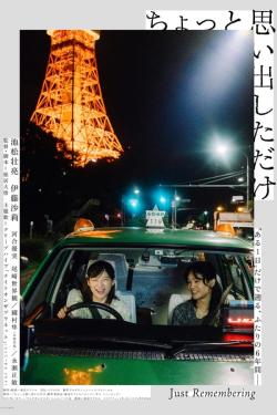 Chotto omoidashita dake