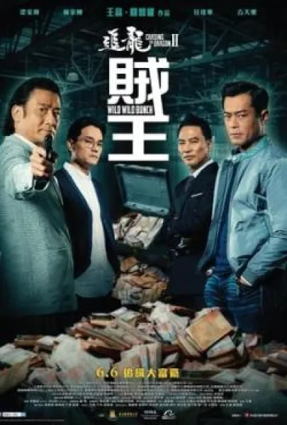 Chui lung II: Chak wong