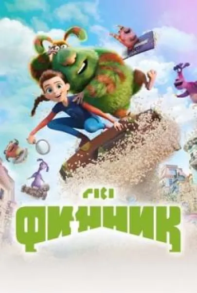 Çılgın Dostum