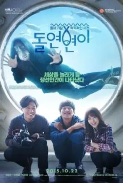 Dol-yeon-byeon-i