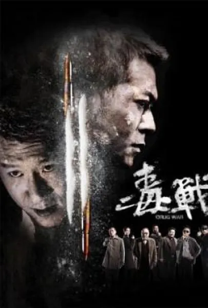 Du zhan