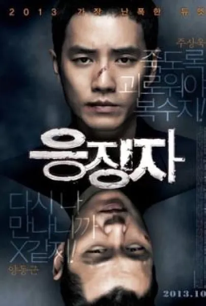 Eungjingja