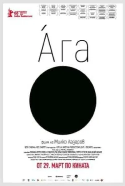 Ága