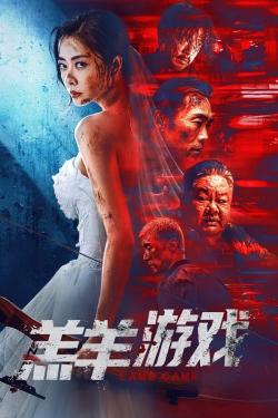 Gaoyang youxi