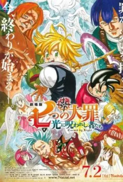 Gekijouban Nanatsu no Taizai: Hikari ni Norowareshi Mono-tachi