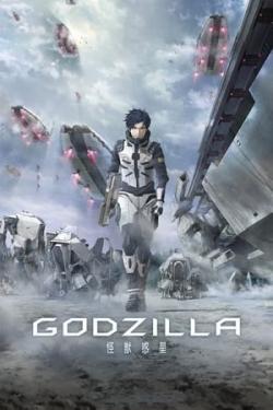 Gojira: Kaijû Wakusei