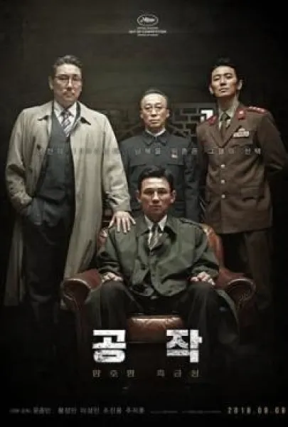 Gongjak