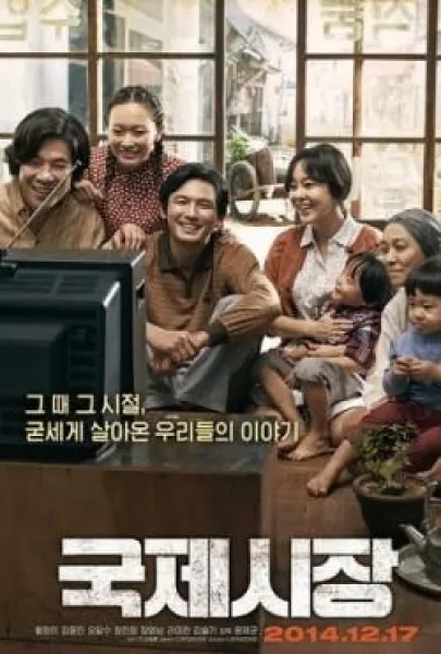 Gukjesijang