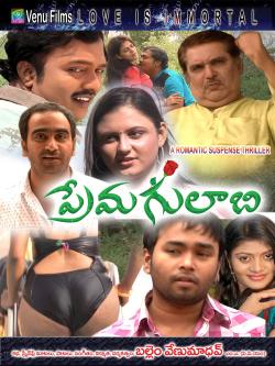 Gulabi ()