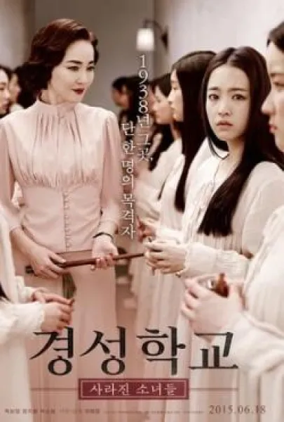 Gyeongseonghakyoo: Sarajin sonyeodeul