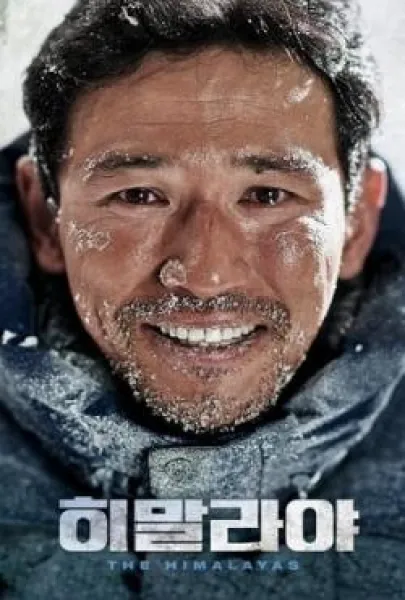 Himalaya