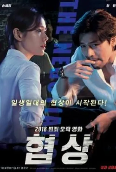 Hyeob-sang