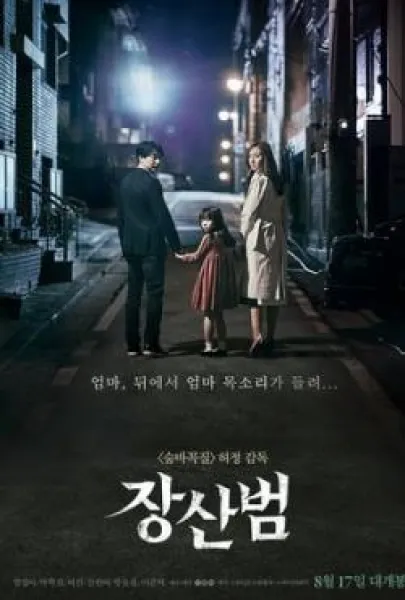 Jang-san-beom