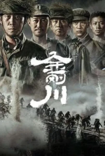 Jin Gang Chuan