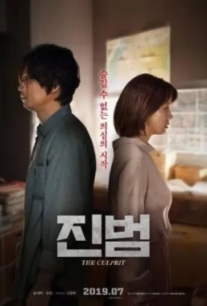 Jinbeom