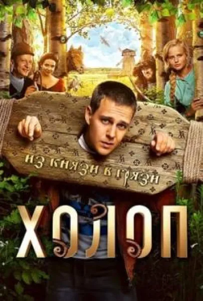 Kholop