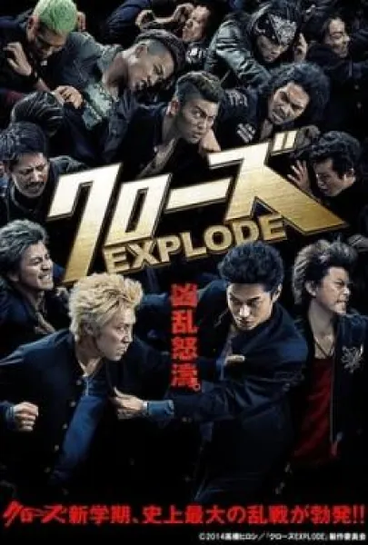 Kurôzu Explode