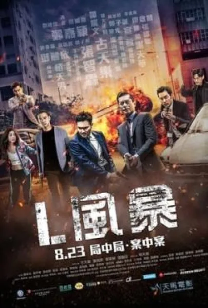 'L' fung bou