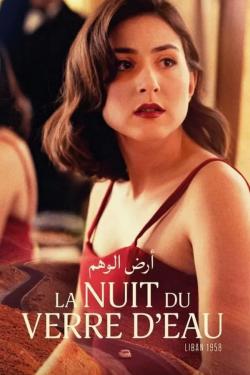 La nuit du verre d'eau