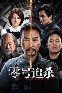 Ling hao zhui sha