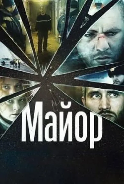 Mayor