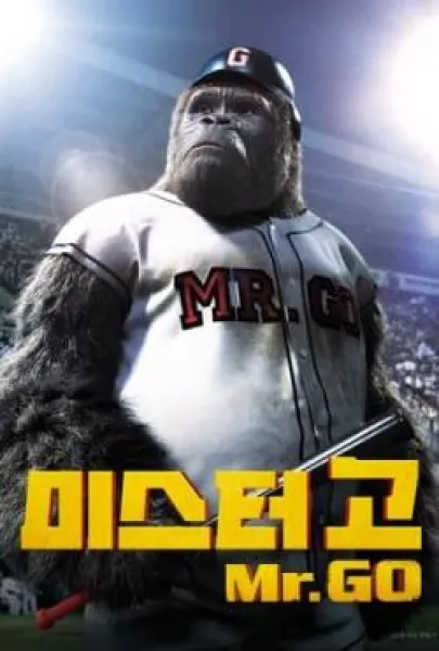 Mi-seu-teo Go