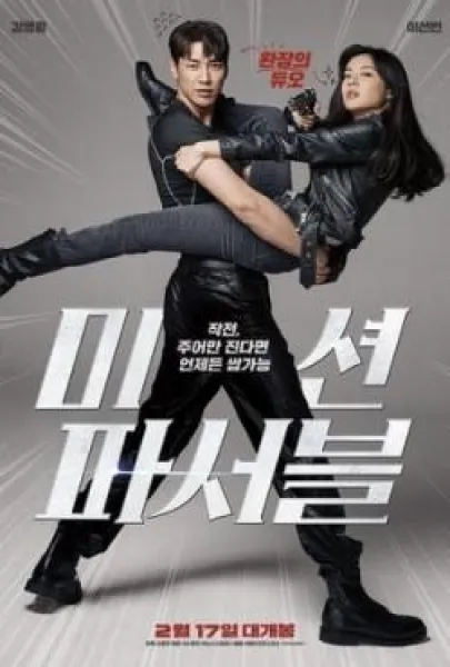 Mi-syeon pa-seo-beul