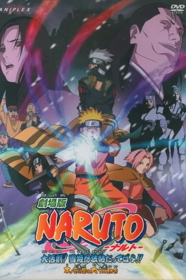 Naruto the Movie 1:  Ninja Clash in the Land of Snow