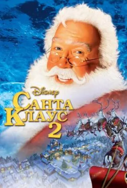 Noel Baba 2
