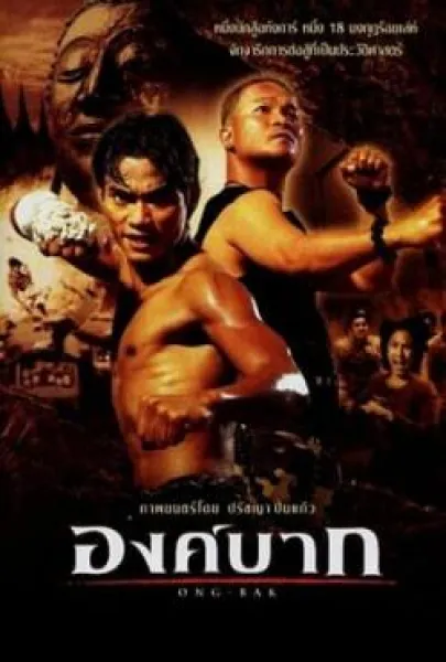 Ong Bak 1: Savaşçı