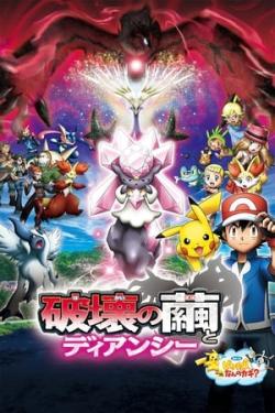 Pokemon: Diancie ve Yıkım Kozası