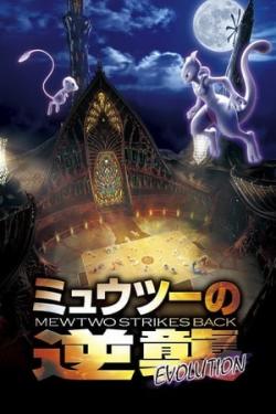 Pokemon: Mewtwo İntikam Peşinde - Evrim
