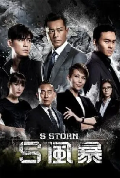 'S' fung bou