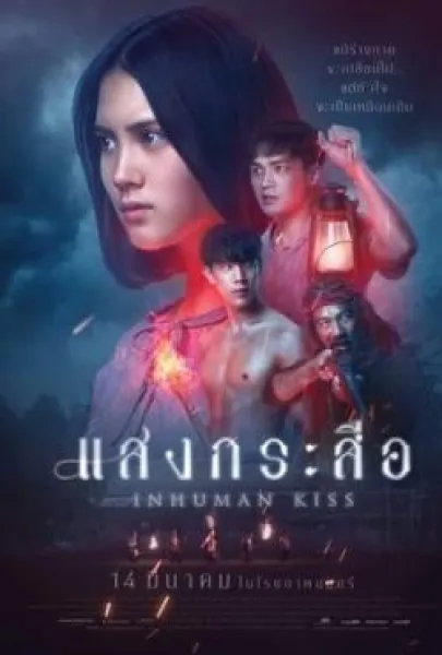 Sang krasue