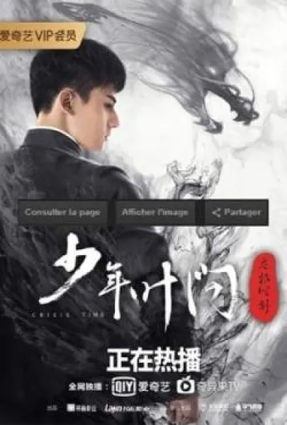 Shaonian Ye Wen zhi Weiji shike