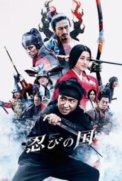 Shinobi no kuni