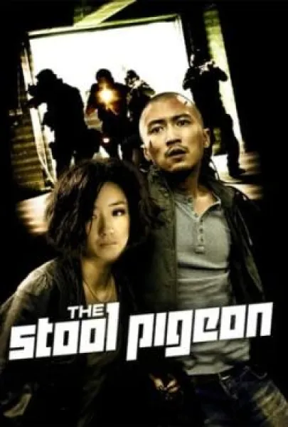 Sin yan