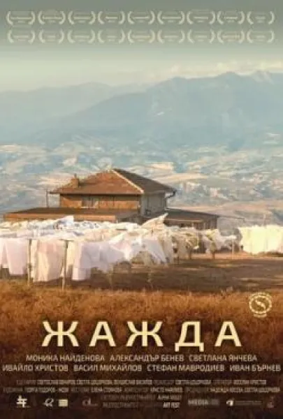 Susuzluk