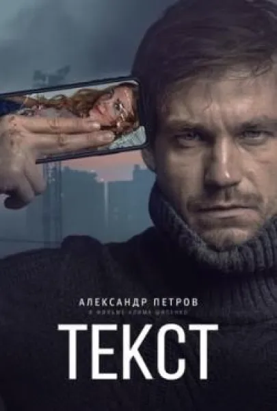 Tekst