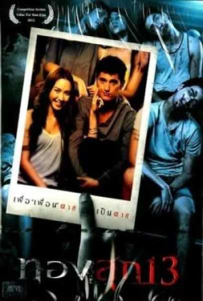 Thongsook 13