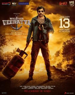 Waltair Veerayya ()