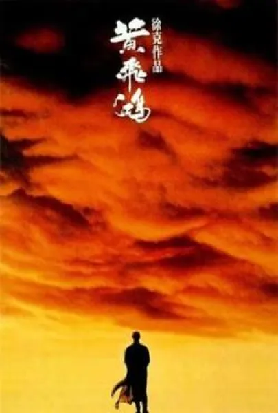 Wong Fei-Hung