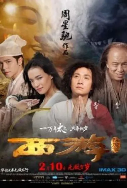 Xi you: Xiang mo pian