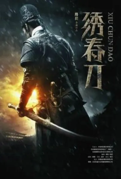 Xiu chun dao