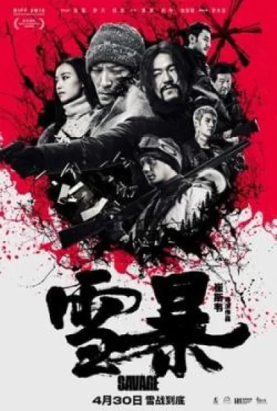 Xue bao